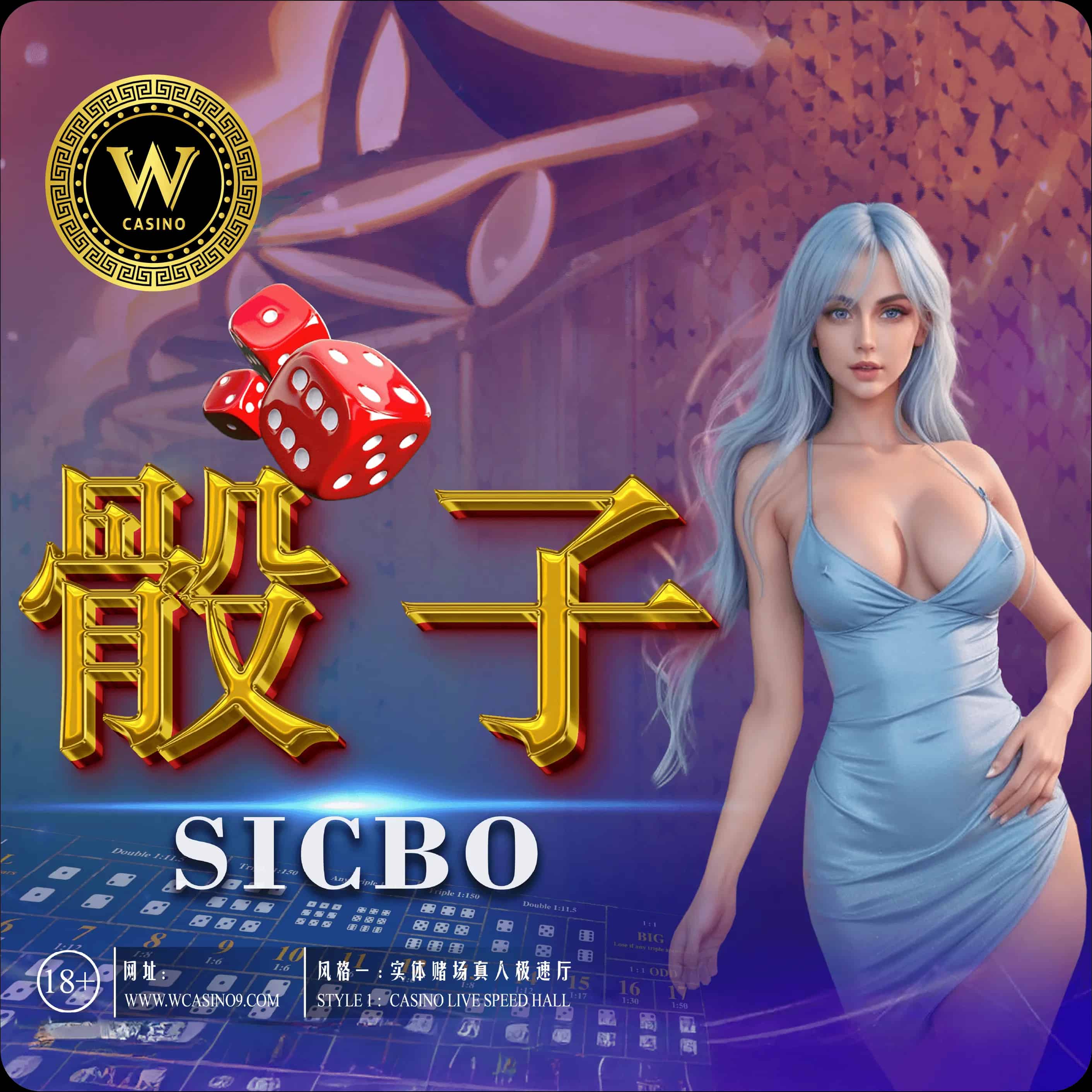 W Sicbo 301